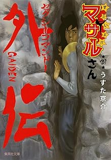 生田斗真 人間失格 Cat in the Red boots 生田斗真 人間失格 Cat in the Red boots 生田斗真 人間失格 Cat